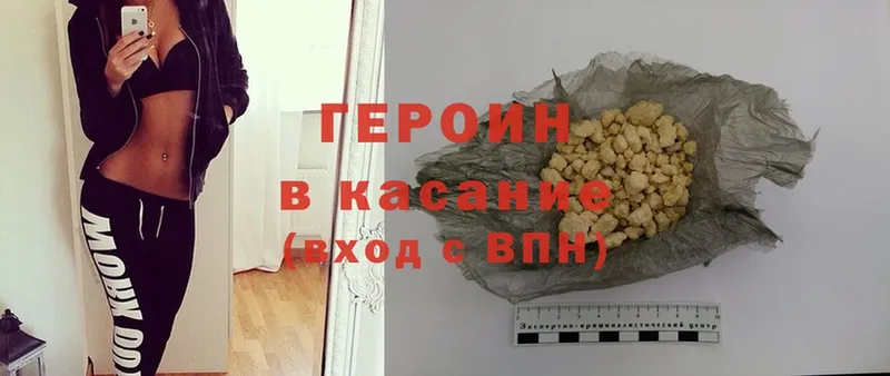 хочу   маркетплейс как зайти  Героин Heroin  Кировград 