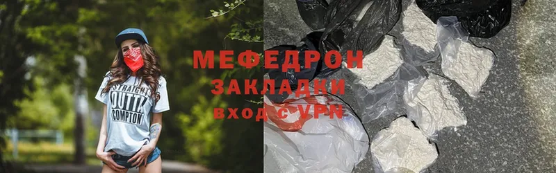 Мефедрон mephedrone  наркота  Кировград 